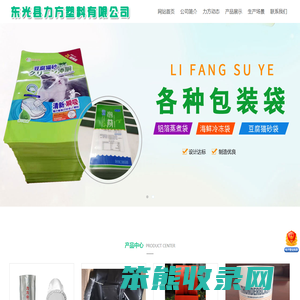 乳化炸药包装膜,热熔胶,食品彩印袋,蒸煮铝箔袋,蒸煮尼龙袋