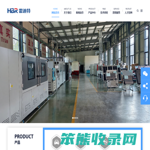 湖北雷迪特热系统股份有限公司