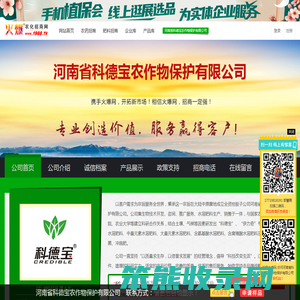 科德宝含腐植酸水溶肥