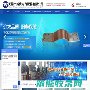 铜箔软连接
