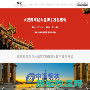 狮也战略品牌营销咨询