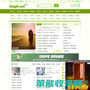 登美文苑