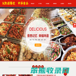 无锡市凯诺餐饮管理有限公司