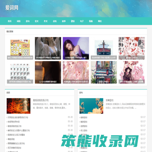 词语