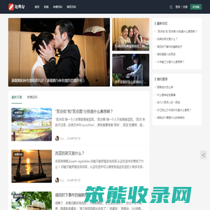 趣典故