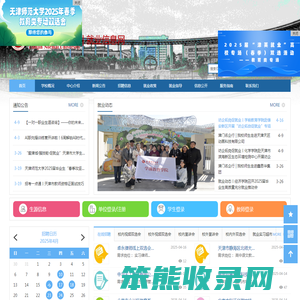 天津师范大学就业信息网
