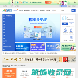 贝壳网