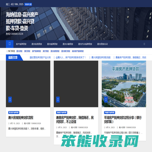 海纳信息