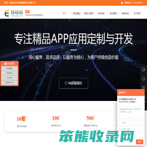 苏州网站建设制作