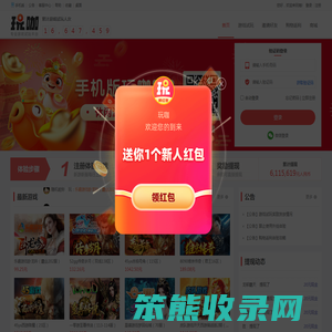 游戏试玩平台