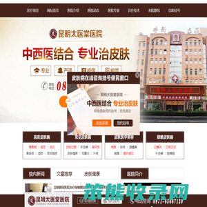 昆明看皮肤科去哪家
