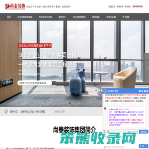办公室设计