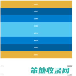 网站首页