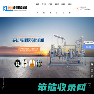 武汉康朗精密机械设备有限公司