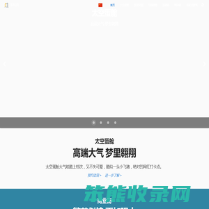 丰特房
