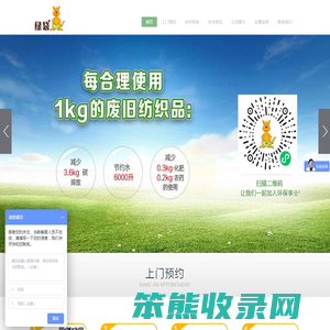 绿袋环保