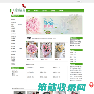攀枝花花店