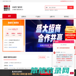 德威克门窗系统
