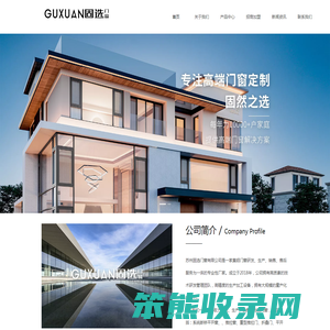 苏州固选门窗有限公司