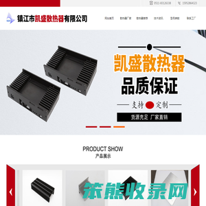 电子散热器