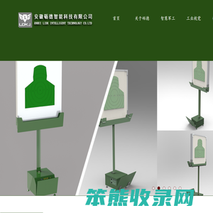 安徽砺德科技