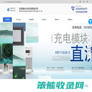 北京国光兴达科技有限公司