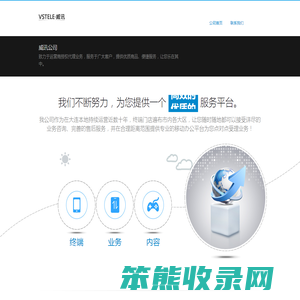威讯科技