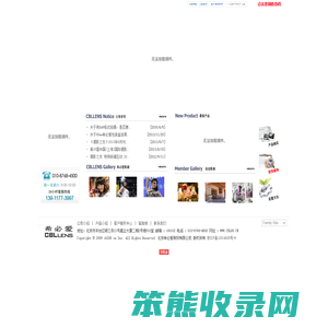 CBLLENS