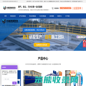 东莞市伏嘉环境科技有限公司