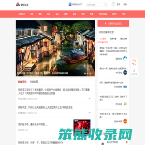 财经头条