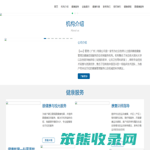 明熙眼科
