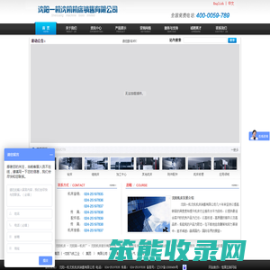 沈阳一机沈机机床销售有限公司