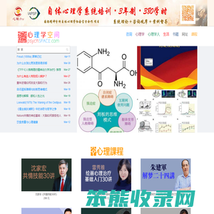 心理学空间