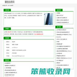 宠物世界