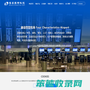 武汉博睿英特科技有限公司