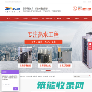 空气能热泵热水器丨工业除湿机