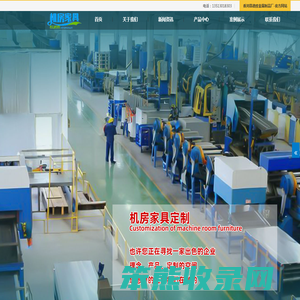机房家具