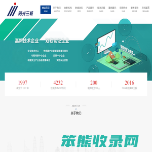 山西阳光三极科技股份有限公司