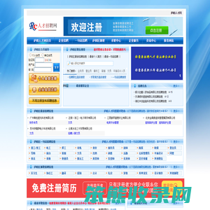 庐阳人才网