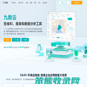 在线数据分析网站