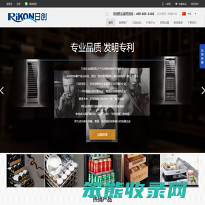 家用酸奶机,商用酸奶机,商业酸奶机,酸奶机厂家,酸奶机生产厂家,酸奶机哪个品牌好,酸奶机十大品牌,红酒柜生产厂家,红酒柜哪个品牌好,雪茄柜,不加水雪茄柜,无储水盒雪茄柜,牛排柜,牛排柜生产厂家