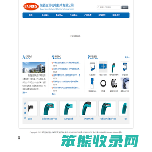 陕西宝润机电技术有限公司