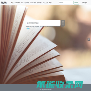 提供海量中文字