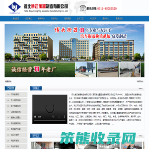 地磅厂家,电子地磅,地磅价格,100吨地磅,100吨地磅厂家