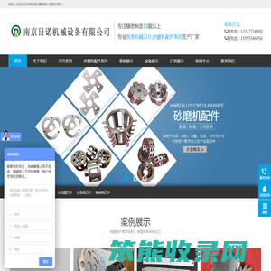南京日诺机械设备有限公司