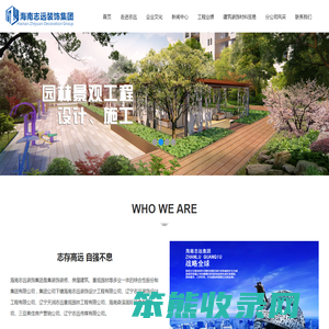 企业官网