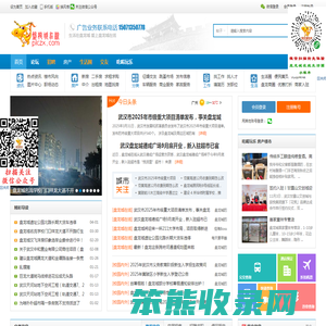盘龙城在线
