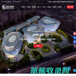 广西恒凯照明工程有限公司