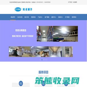 陕西工业冷水机组厂家