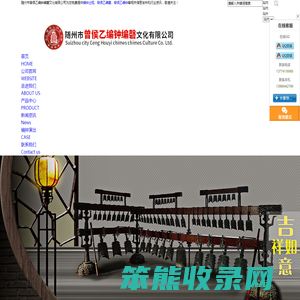 编钟出租